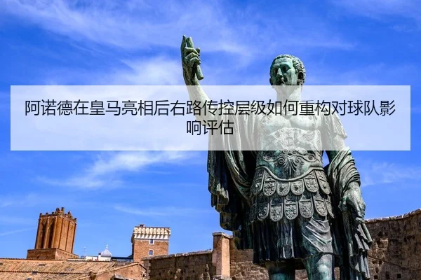 a-nuo-de-zai-huang-ma-liang-xiang-hou-you-lu-chuan-kong-ceng-ji-ru-he-zhong-gou-dui-qiu-dui-ying-xiang-ping-gu-1-387.jpg