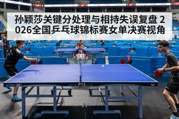 table tennis match rally