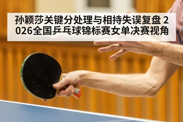table tennis player training close up